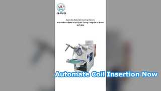 モーター用自動コイルインサート機